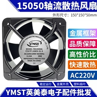 Прямые продажи с фабрики осевой вентилятор 38W15cm220v15050 вентилятор основного корпуса шкафа fp-108ex-s1-s