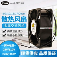 Универсальный вентилятор, 24v, 110v, 220v, 380v
