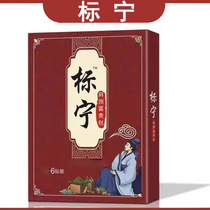 Standard Ning Fugui Bao No.1 Standard Ning Hongye Red Card