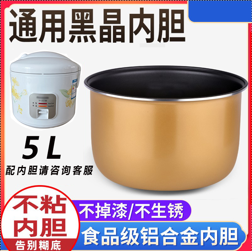 Panasonic electric cooker liner SR-CEC188 mechanical liner 5L TEG18 non-stick TEM18 high 14CM