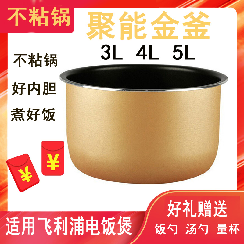 Philips Rice Cooker Inside Hair 3L Inner Pot HD3030 HD3032 HD3051 HD3151