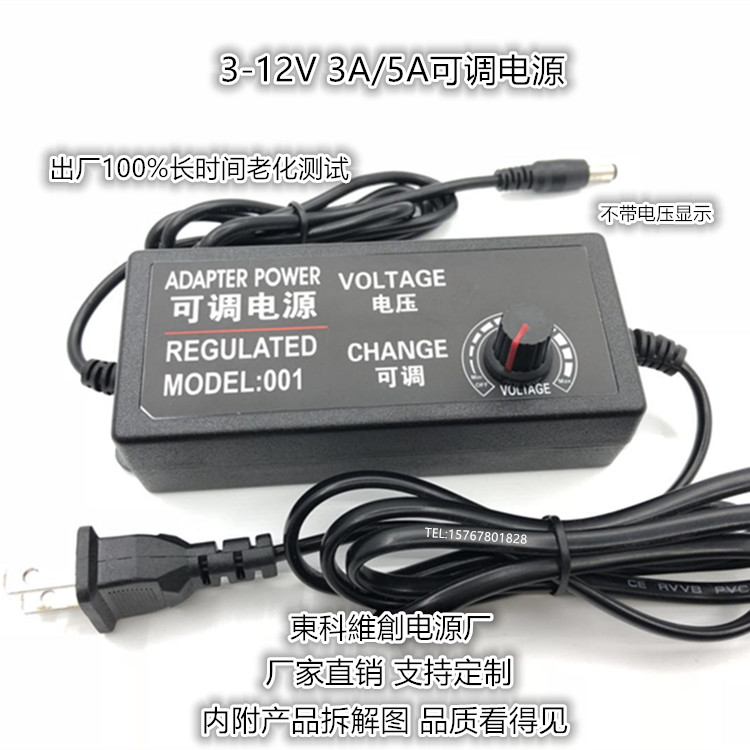 3-12V 3A transformer blower barbecue grill fan motor speed regulator adjustable power supply