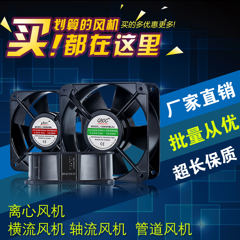18060BL fan 220V welding machine cooling fan 18cm cabinet fan double ball high temperature copper wire