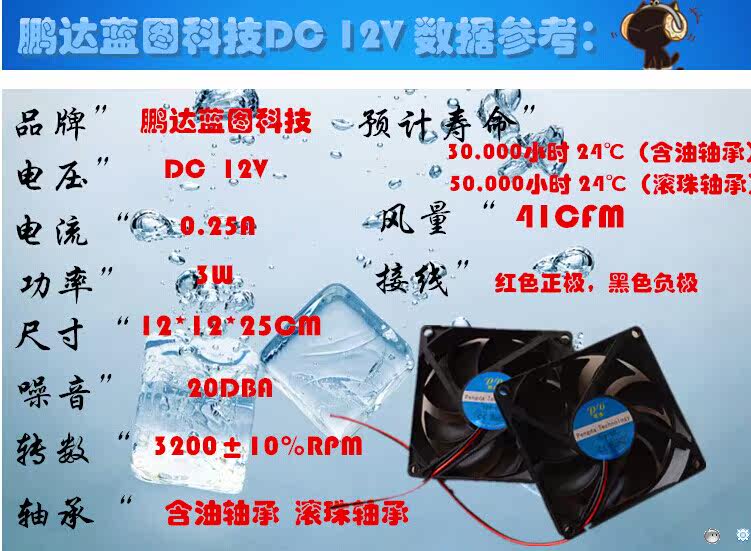 Ventilateur USB - Ref 401220 Image 11