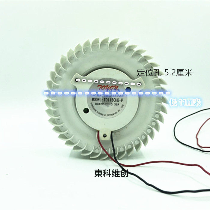 TOYON TD1150HB-P turbofan blower 12V 1150 fan-Taobao