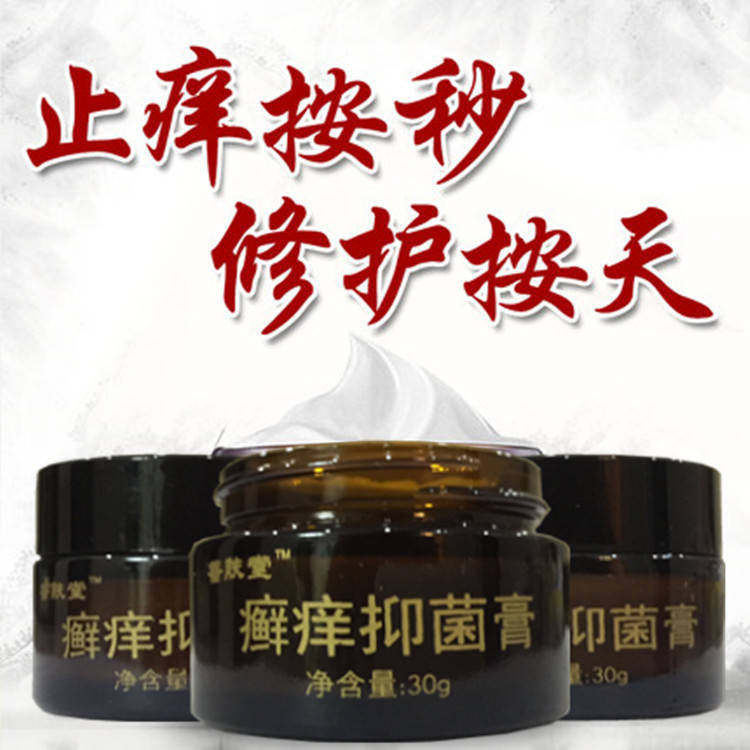 Skin moss cream skin itching skin rash allergy cream kraft foot itching foot peeling grass itching cream skin ringworm cream