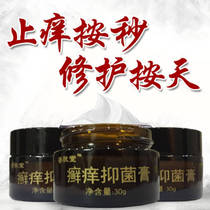  Skin moss cream Skin itching skin rash Allergy ointment cowhide foot itching foot peeling Baicao anti-itching cream Skin ringworm cream