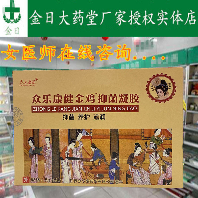 Gynecologic Golden Cock Gel White Band Multihuang Green Tofu Residue Mold Sexual Abnormal Taste Vulva Ligament Female Private care