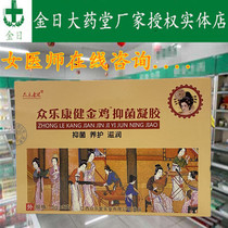  Gynecological golden rooster gel white belt multi-yellow-green tofu residue mold odor vulva itching female private parts care