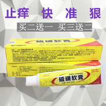  Sulfur ointment Skin itching Topical antibacterial allergy wet itching skin itching rash scrotum itching cream ringworm ointment