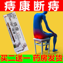  Yunnan Materia medica hemorrhoid kang repair cream Baicao hemorrhoid cream hemorrhoid root broken hemorrhoid cream eliminates meat balls men women internal and external mixed hemorrhoids