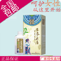 Sophora and cypress private parts lotion Female lotion Private parts care liquid cleans the vulva of the vagina relieves itching and removes odors from the vagina