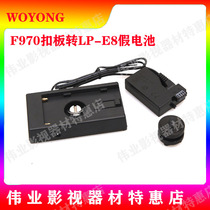 F970 button plate buckle plate turn LP-E8 false battery applicable Canon 600D 600D 550D 550D 650D camera ACK