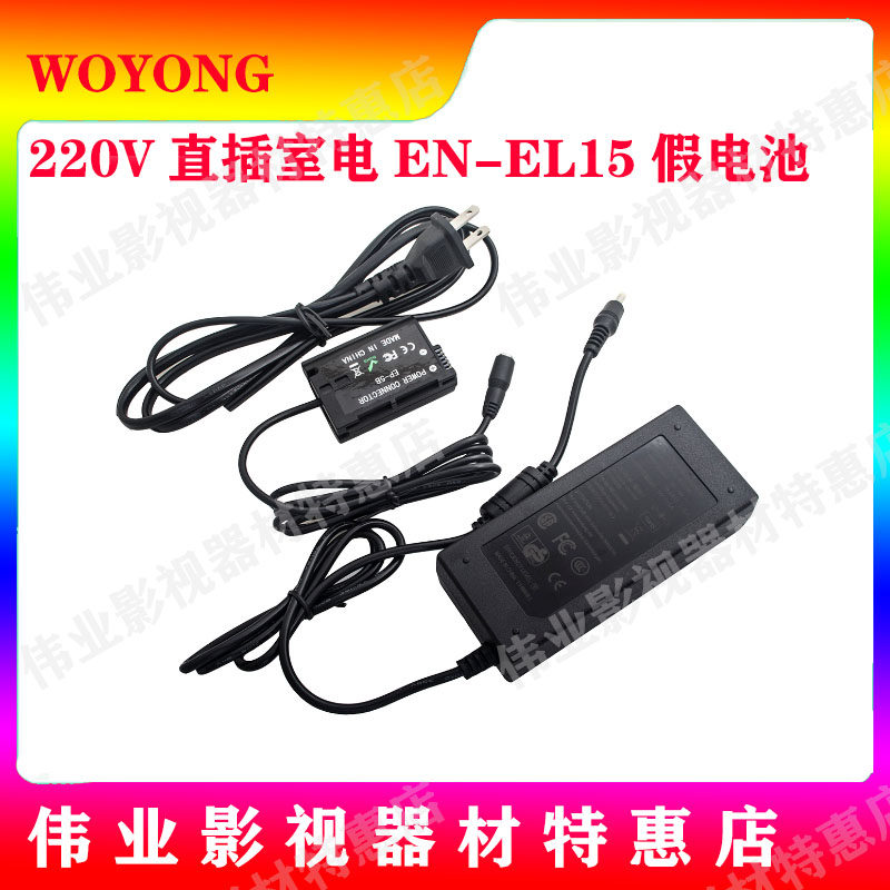 EH-5 EP-5B power adapter EN-EL15 fake battery D7200 D810 D850 D610