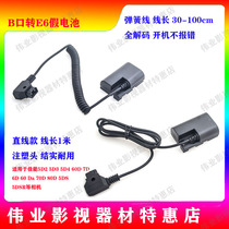 7D 7D 60D 60D 5D3 5D3 80D 80D decoding false battery Canon LP-E6 turn V type D-Tap B port power cord