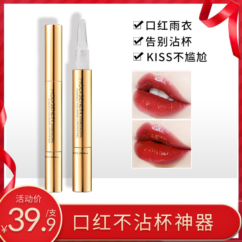 Lipstick raincoat does not stick to the cup kissing does not fade long-lasting waterproof moisturizing moisturizing lipstick makeup artifact vibrato