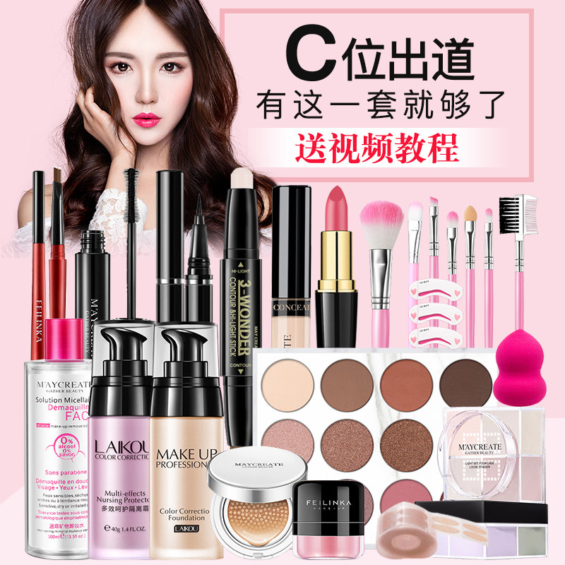New Hands Starter Cosmetics Kit Gift Boxes Delivery People Color Makeup Full Mix Beginners Little Girl Light Makeup