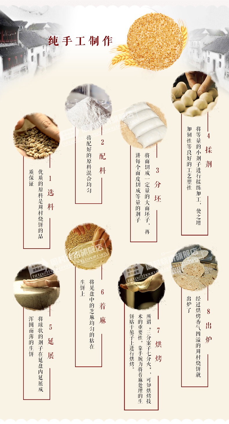 山东特产 周村牌 纯脆至尊礼 周村烧饼 80g*8盒 礼盒装 图8