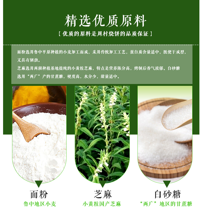 山东特产 周村牌 纯脆至尊礼 周村烧饼 80g*8盒 礼盒装 图7