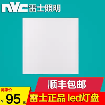 NVC 600*600led grille light panel 300*1200 Integrated embedded NLED4103 4104 4013A