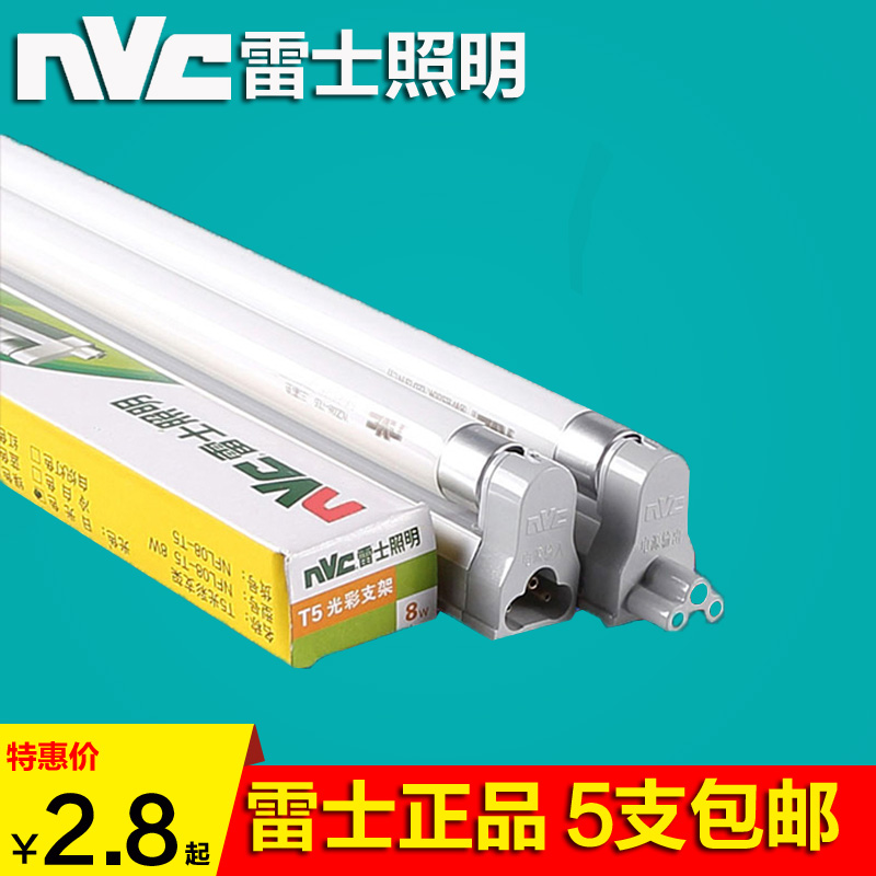NVC Lighting T5 luster bracket ceiling old fluorescent tube NFL8 11 YZ14 18 21 24 28W