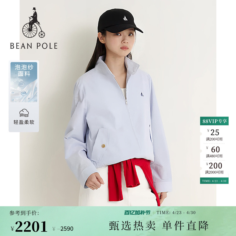 【New Product】Beanpole 2026 Summer Women's Commuting Fashionable and Elegant Striped Bubble Gauze Jacket