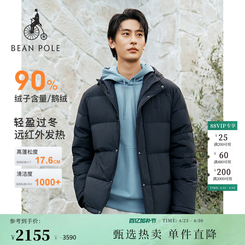 90% Goose down Beanpole Men's Heated American-Style Commuter Casual Multi-Color Hooded down Jacket