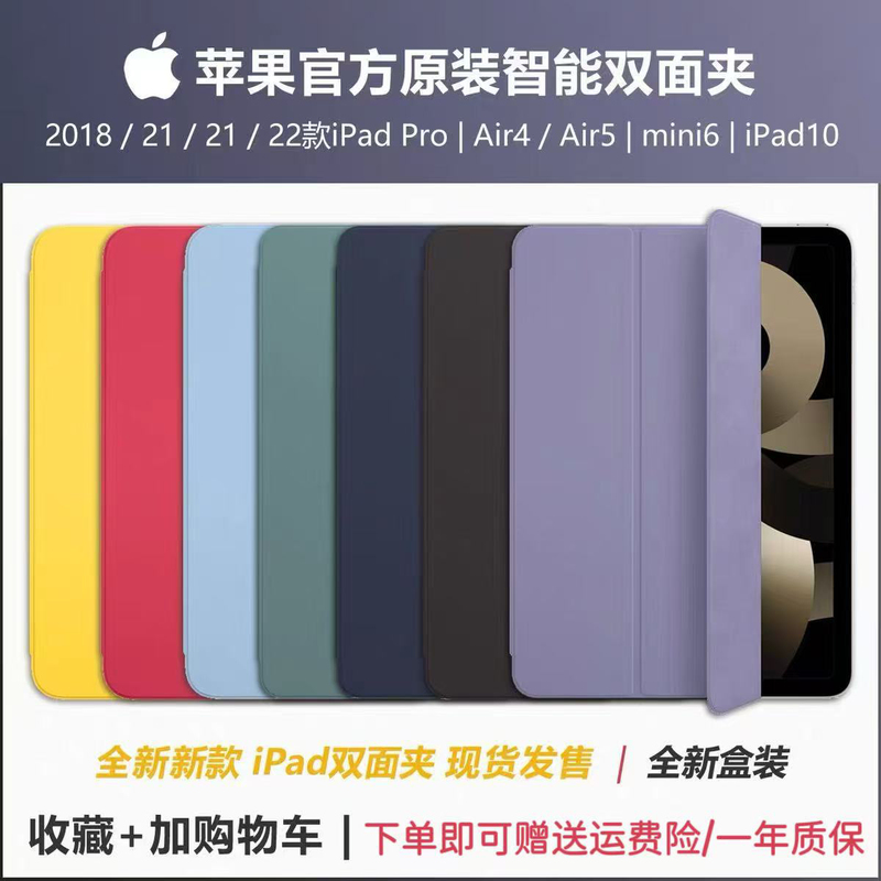 26 New Models of iPad Pro 11 Smart Double-Sided Case, Magnetic Apple Protective Cover for Air 4/5/6/7/8, Original Tablet Case, Ultra-Thin Mini 6 Official 70% off Stand-Type Anti-Drop and Anti-Bend Official Website