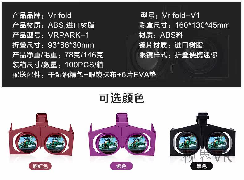 Lunettes VR ou 3D - Ref 1226258 Image 17