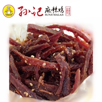 Authentic Sunji spicy beef jerky Vacuum-packed sachets Casual snacks Flavored snacks Bulk Chongqing specialties