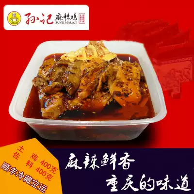 Sun Ji Spicy Chicken Fengdu Spicy Chicken Chicken Meat Snacks Deli Chongqing Ghost City Special Products