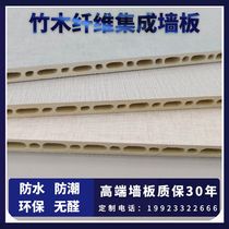 Bamboo wood fiber integrated wall plate manufacturer direct sales whole house full wall wall facade living room bedroom wall protection sheet