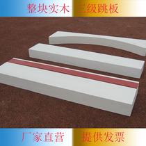 Solid Wood track and field competition triple jump springboard Plasticine booster springboard shot put to toe board sports