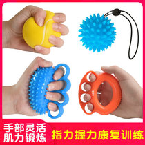 Grip ball Rehabilitation training Stroke hemiplegic elderly exercise equipment Finger strength Hand grip device Grip ring