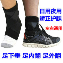  Ankle joint fixed brace Foot support Hemiplegia foot valgus valgus correction foot drooping foot sprain fracture Ankle protector