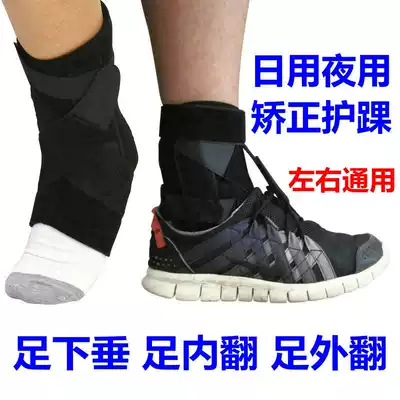 Ankle fixation brace foot support hemiplegic valgus valgus correction foot drop foot sprain fracture ankle protective gear