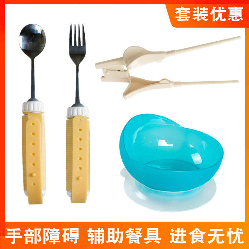 Elderly assisted tableware rehabilitation training aids chopsticks spoons physically and mentally handicapped people anti-shaking eating equipment stroke hemiplegia