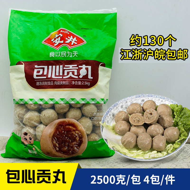 Anjing Bao Cardigan Pill Commercial Hot Pot Sesame Hot and Boiled String of Marin Cilanto for Meat Balls 5 Cati of Meat Balls-Taobao