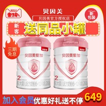 Beingmei powder love plus milk powder 2 segments 800g 2 cans 6-12 months older infant formula official website flagship