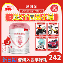 Beingmei milk powder 3 stage milk powder love plus 800g baby added lactoferrin official website