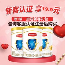 New customers try Yili Jinling Guanzhen care 130g 1 segment trial pack baby milk powder can be tried