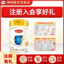 New customers try out Yili Jinling Guanzhen care 1 stage 405g infant formula milk powder official franchise store