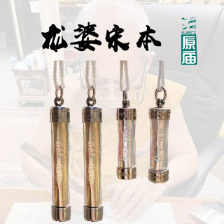 Lao qiu amulet lp song benfu symbol tube