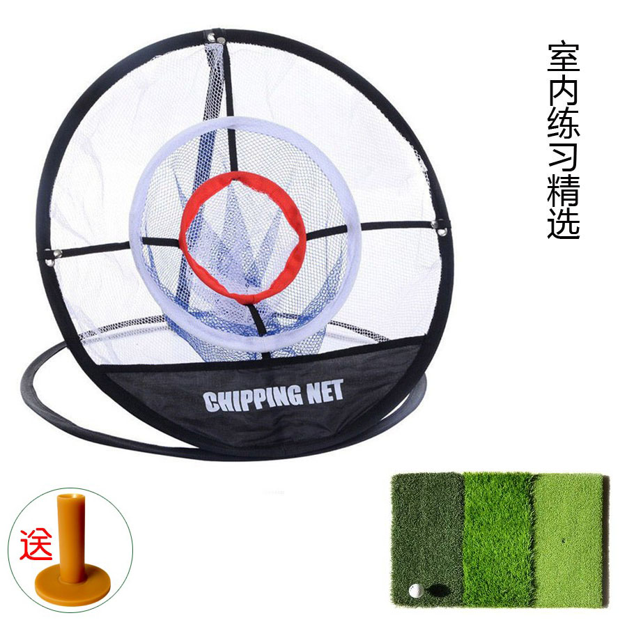 Golf chipper net swing exerciser Indoor practice Portable and stowable impact pad three-in-one series