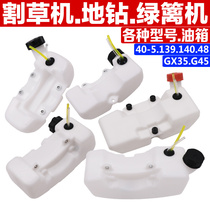 Honda 4-stroke mower tank oil pot accessories Erflush ground drilling of oil tank cover tubing Green fence machine oil pot