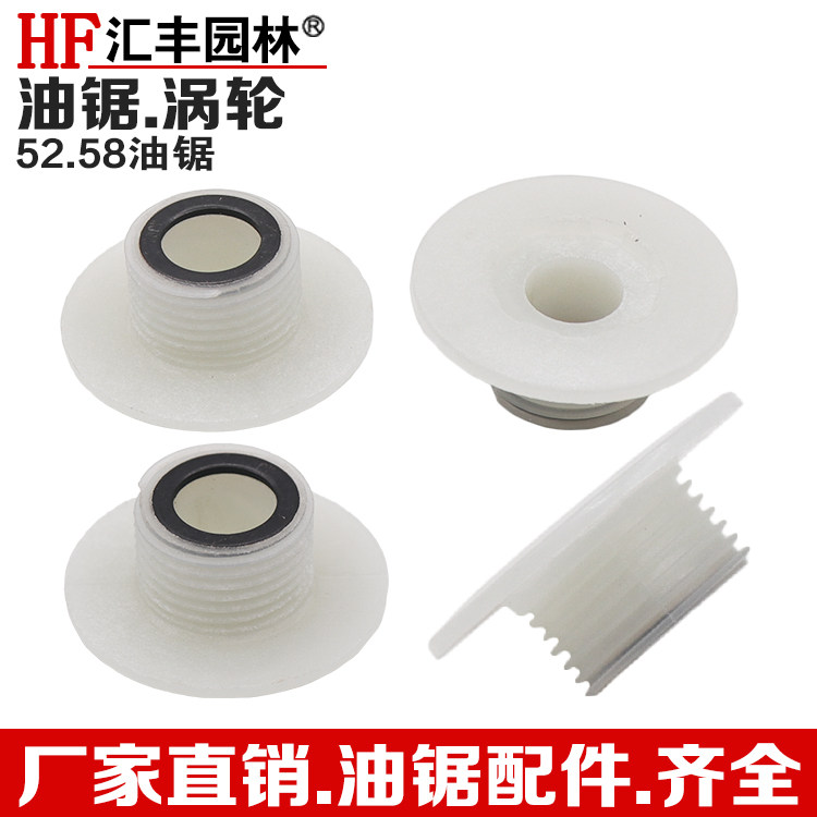 Gasoline logging chain saw oil pump turbine parts 2500 52 58 small chain saw worm plastic gear general purpose