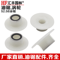 Petrol Logging Oil Saw Oil Pump Turbine Accessories 2500 52 58 Small Oil Saw Machine Worm Plastic Gear Universal