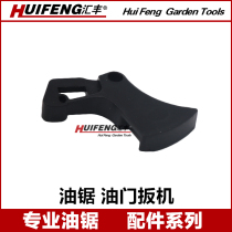 Gasoline logging chainsaw Throttle Trigger Control Arm Spring Accessories 52 58 Throttle Trigger Refueling Door Switch
