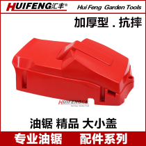 Petrol Logging Saw Oil Saw Size Cover Accessories 52 58 59 59 Filter Plastic Housing Cover Cylinder Hood Universal