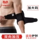 Khuỷu tay nam Khuỷu tay Bảo vệ chung Thiết bị bảo vệ Armband Armcoat Áo khoác mùa hè Cố định tập thể dục Bóng rổ Slim - Dụng cụ thể thao